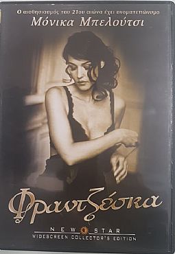 Φραντζέσκα [DVD]