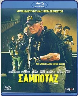 Σαμποτάζ [Blu-ray]