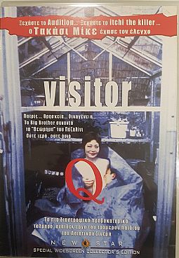 Visitor Q [DVD]