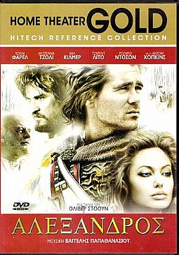 Αλέξανδρος [DVD]