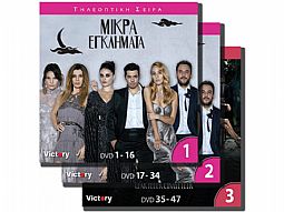 Μικρα Εγκληματα (Ολοκληρωμενη Σειρα) [Box-set] [47 DVD]