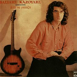 Βασιλης Καζουλης - Κατι Να Γυαλιζει [CD]