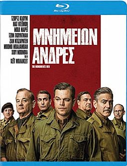 Μνημείων Ανδρες [Blu-ray]