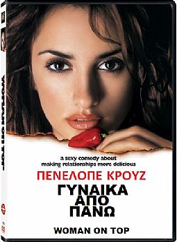 Γυναίκα από πάνω [DVD]