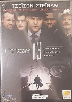 13 [DVD]