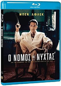 Ο Νόμος της νύχτας [Blu-ray]