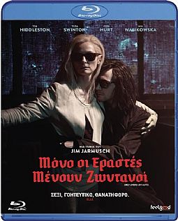 Μόνο οι εραστές μένουν ζωντανοί [Blu-ray]