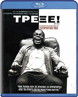 Τρέξε [Blu-ray]