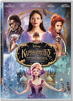 Ο καρυοθραύστης και τα τέσσερα βασίλεια [DVD]