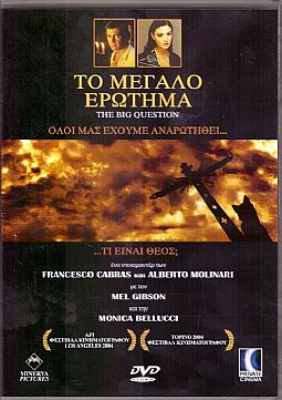 Το μεγαλο ερωτημα [DVD]