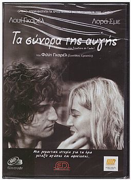 Τα συνορα της αυγης [DVD]