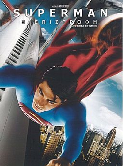 Superman Η Επιστροφή