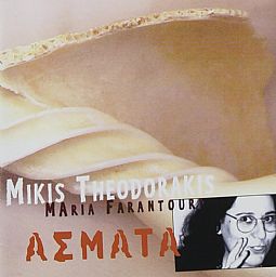 Ασματα [CD]