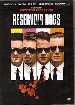 Reservoir Dogs