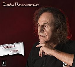 Χαραγμένες Στιγμές [Vinyl + Bonus CD]