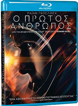 Ο πρώτος άνθρωπος [Blu-ray]