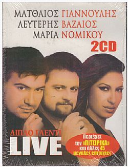 Διπλο Γλεντι - Live [2CD]