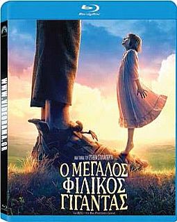 Ο μεγάλος φιλικός γίγαντας [Blu-ray]