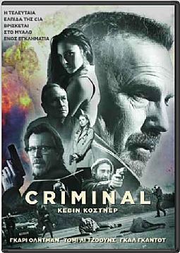 Criminal [DVD]