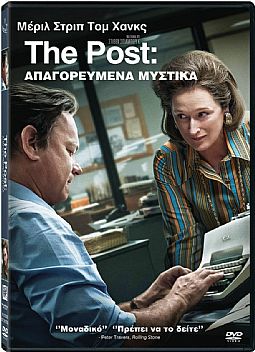 The Post: Απαγορευμένα μυστικά