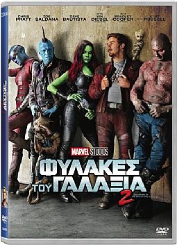 Φύλακες του γαλαξία 2 [DVD]