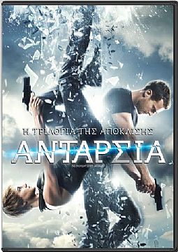 Η τριλογία της απόκλισης: Ανταρσία [DVD]