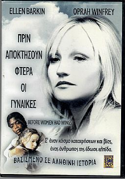 Πριν αποκτησουν φτερα οι γυναικες [DVD]