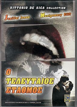 Ο Τελευταίος Σταθμός [DVD]