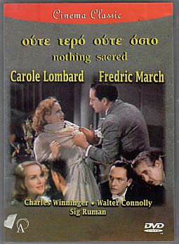 Ούτε Ιερό Ούτε Οσιο [DVD]