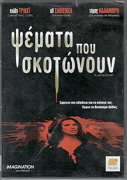 ψεματα που σκοτωνουν [DVD]