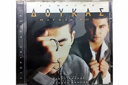 Μαγκιά Μου [CD]