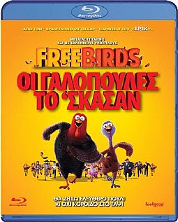 Οι Γαλοπούλες το Σκασαν [Blu-ray]