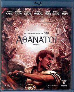 Αθάνατοι [Blu-ray]