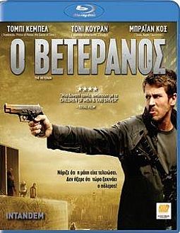 Ο βετεράνος [Blu-ray]