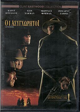 Οι Ασυγχώρητοι [DVD]