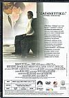 Ανήθικη πρόταση (1993) [DVD]