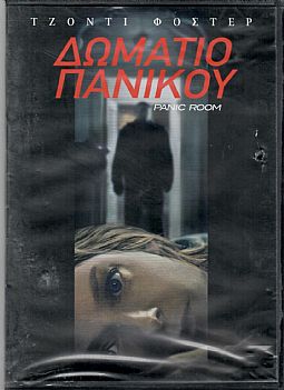 Δωμάτιο πανικού [DVD]