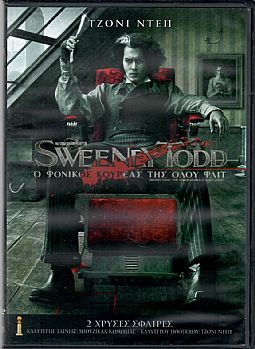 Sweeney Todd: Ο Φονικός Κουρέας της Οδού Φλιτ