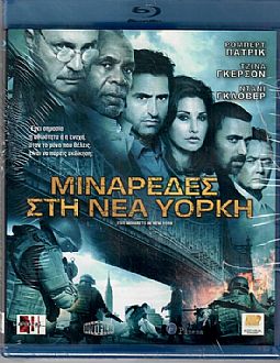 Μιναρέδες στη Νέα Υόρκη [Blu-ray]