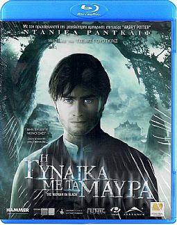 Η γυναίκα με τα μαύρα [Blu-ray]