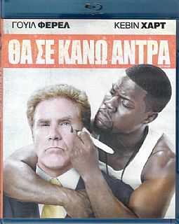 Θα σε κάνω άντρα [Blu-ray]