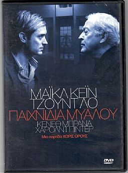 Παιχνίδια Μυαλού