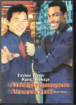 Αλεξισφαιροι Ντετεκτιβ 1 & 2 [2 DVD]