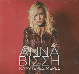 Καλυτερες Μερες [CD]