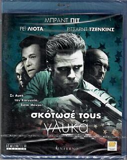 Σκότωσε τους γλυκά [Blu-ray]