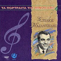 Τα Πορτραίτα Της Μινοσ-Εμι 4