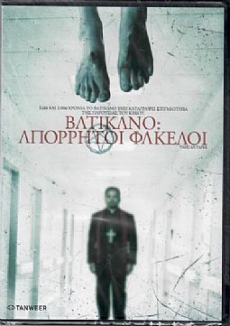 Βατικανό Απόρρητοι φάκελοι [DVD]