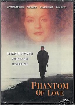 Ερωτική Οπτασία [DVD]