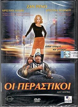 Οι περαστικοί [DVD]