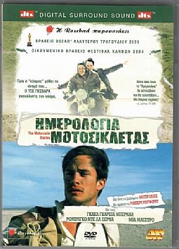 Ημερολόγια μοτοσυκλέτας [2DVD]